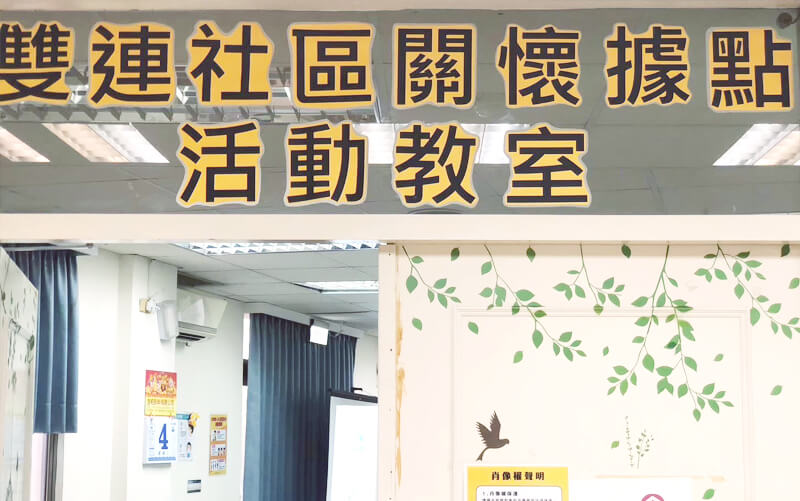 防跌倒與心血管健康講座現場