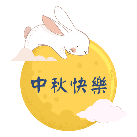 舒適美優物理治療所_中秋節賀卡icon