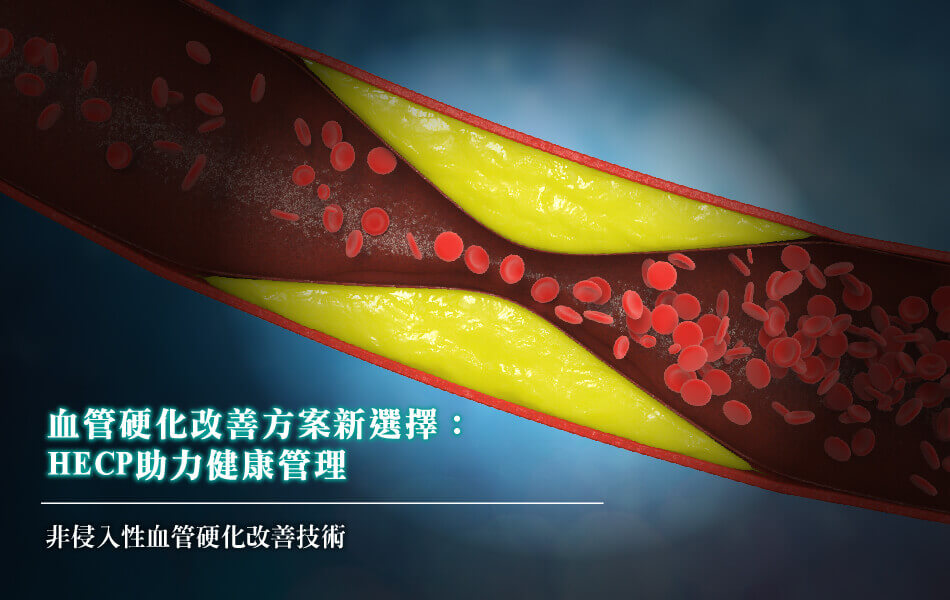 健康專欄-心血管疾病猝死風險與預防方法