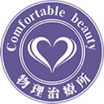 舒適美優物理治療所